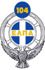 Διεθνής τιμητική διάκριση για την ΕΛΠΑ