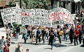 Επεισοδιακή διαμαρτυρία φοιτητών στη Θεσσαλονίκη για τα ΤΕΙ