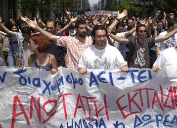 Ποινική δίωξη κατά των φοιτητών που συνελήφθησαν στη διαδήλωση της Τετάρτης