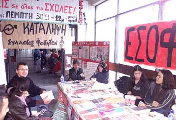 Με κατάληψη στη Νομική Θεσσαλονίκης απαντούν οι φοιτητές στην αναβάθμιση των ΤΕΙ