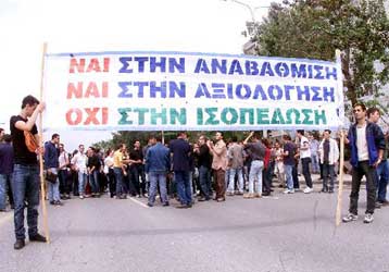 Πορεία διαμαρτυρίας των φοιτητών στη Θεσσαλονική