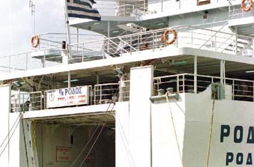 Ακυβέρνητο έμεινε επιβατηγό πλοίο ανοιχτά της Αίγινας