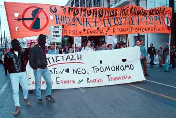 Διαδήλωση κατά της ψήφισης του ν/σ για την αντιμετώπιση της τρομοκρατίας