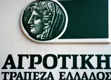Και η Αγροτική στη μάχη για τον αυτοκινητόδρομο Μαλιακός – Κλειδί