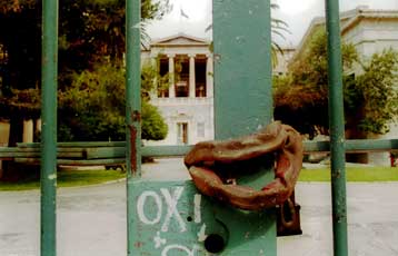 Συλλαλητήριο διαμαρτυρίας και καταλήψεις από τους φοιτητές