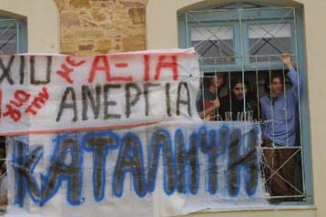 Συνεχίζονται οι καταλήψεις πανεπιστημίων και οι παραιτήσεις πρυτάνεων