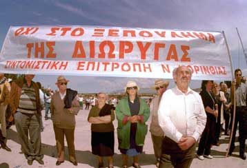 Για πέμπτη ημέρα υπό κατάληψη η διώρυγα της Κορίνθου