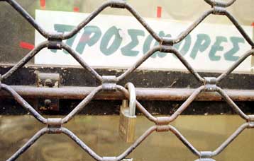 Κλείνουν για ένα μήνα 24 επιχειρήσεις που φοροδιέφυγαν