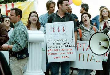 Διαμαρτυριών συνέχεια από υπαλλήλους του υπουργείου Πολιτισμού