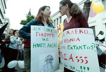 Συγκέντρωση διαμαρτυρίας την Τετάρτη από υπαλλήλους του ΥΠΠΟ