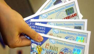 Κλάπηκαν τα εισιτήρια των παιχνιδιών της Γεωργίας με την Ιταλία για το Μουντιάλ του 2002