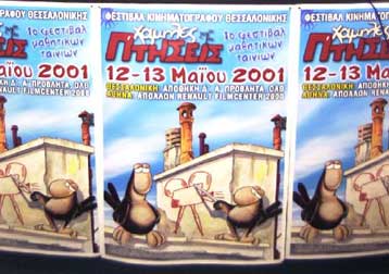 Οι μαθητές διαγωνίζονται στην κινηματογραφική δημιουργία