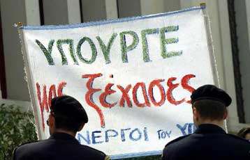 Τη μονιμοποίησή τους ζητούν οι έκτακτοι υπάλληλοι του ΥΠΠΟ