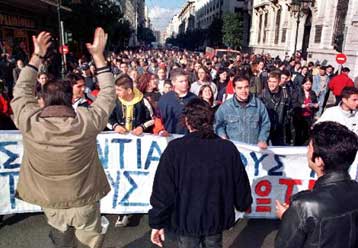 Φοιτητές διαδηλώνουν κατά της ανωτατοποίησης των ΤΕΙ