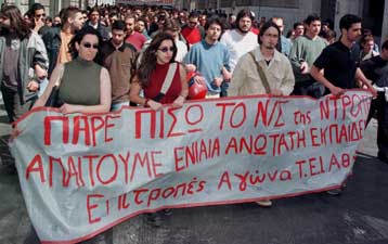 Νέες κινητοποιήσεις από ΑΕΙ και ΤΕΙ