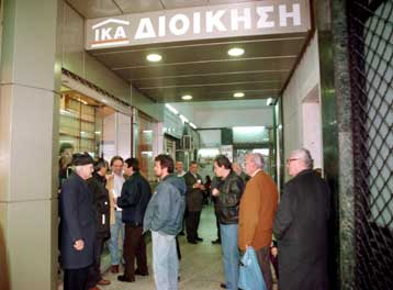 Το ποσό των 531 δισ. δρχ. χρωστούν Δημόσιο και ιδιώτες στο ΙΚΑ