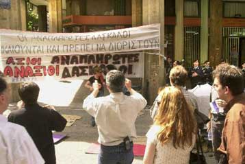 Διαμαρτυρία αδιόριστων εκπαιδευτικών έξω από τα γραφεία του ΠΑΣΟΚ