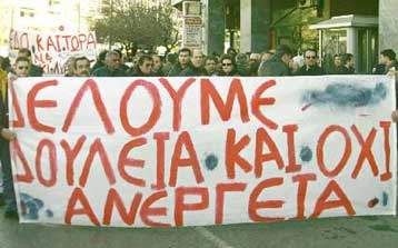 Αναπτυξιακό ρυθμό 4% προβλέπει ο ΟΟΣΑ για την Ελλάδα το 2001