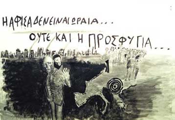 Διήμερο συμπόσιο για τη διαπολιτισμική εκπαίδευση ξένων μαθητών