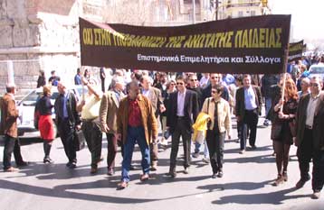 Με παραιτήσεις απειλούν οι πρυτάνεις, 48ωρο λουκέτο στα ΤΕΙ