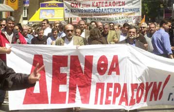 Το 94% των πολιτών επιθυμεί διάλογο για την ασφαλιστική μεταρρύθμιση