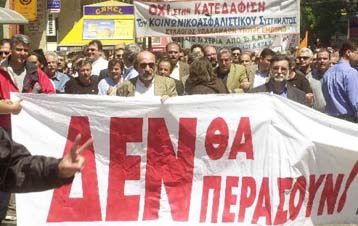 Το ασφαλιστικό κυριαρχεί στα πρωτομαγιάτικα συνθήματα των εργαζομένων