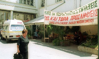 Συζητείται την Τετάρτη η αίτηση ασφαλιστικών μέτρων κατά της απεργίας στο Λαϊκό