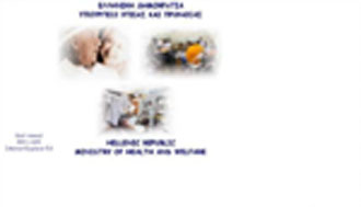 Ανακοινώθηκαν οι ημερομηνίες εξετάσεων βοηθών φαρμακείου