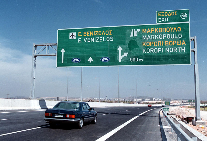 Οδική βοήθεια από την EΛΠΑ στην Αττική Οδό