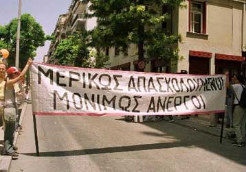 Συγκέντρωση στη Βουλή θα πραγματοποιήσουν οι συμβασιούχοι του ΥΠΠΟ