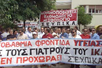 Σε απεργία και την ερχόμενη εβδομάδα οι γιατροί