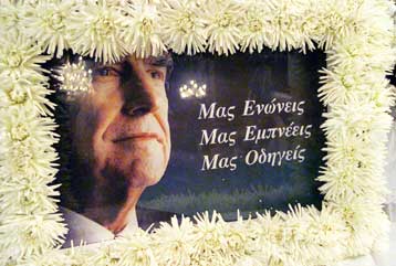 Επιμνημόσυνη δέηση για τον Ανδρέα Παπανδρέου στη Θεσσαλονίκη