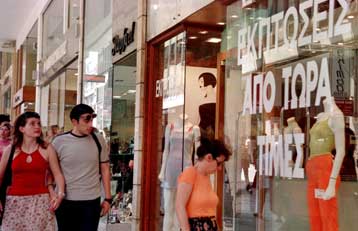 Στις 2 Ιουλίου αρχίζει η φετινή περίοδος των εκπτώσεων του καλοκαιριού