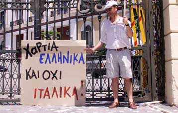 Νέα 24ωρη απεργία των εργαζομένων στη Softex