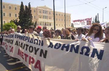 48ωρη απεργία θα πραγματοποιήσει η ΕΣΗΕΑ