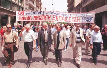 Αναβλήθηκε η σύνοδος των πρυτάνεων