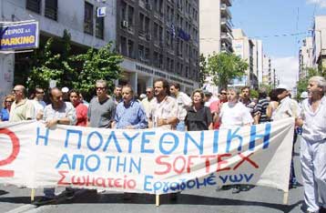 Οι εργαζόμενοι της SOFTEX ζητούν την επαναπρόσληψη συναδέλφων τους
