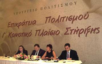 Το ΥΠΠΟ μοιράζει 491 δισ. δρχ. από το Γ ΚΠΣ