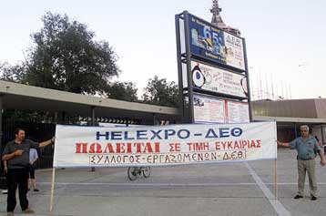 Επιστολή του δημάρχου Θεσσαλονίκης στο Σημίτη για το μέλλον της Διεθνούς Έκθεσης