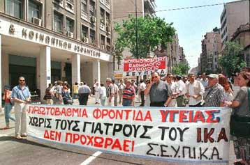 Κυκλοφοριακά προβλήματα στην Αθήνα εξαιτίας των διαδηλώσεων