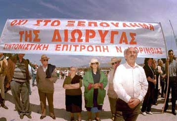 Κλειστή για δύο ημέρες η διώρυγα Κορίνθου, λόγω στάσεων εργασίας