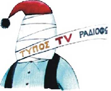 «Οι Έλληνες γελοιογράφοι και η πολιτική πραγματικότητα» παρουσιάζονται στη Θεσσαλονίκη