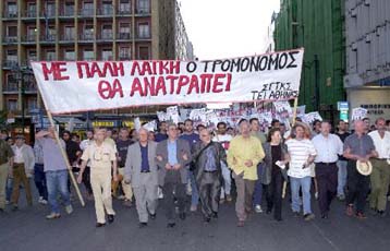 Διαμαρτυρία κατά του «τρομονόμου» στο κέντρο της Αθήνας