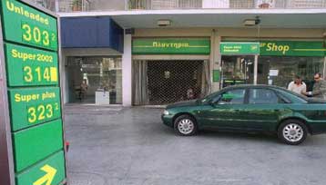 Κατά οκτώ δραχμές μειώνονται οι τιμές της βενζίνης από τα μεσάνυχτα της Τετάρτης