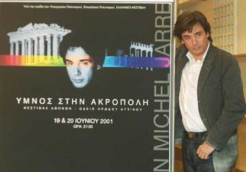 Έφτασε στην Αθήνα ο Ζαν Μισέλ Ζαρ