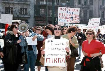 Εβδομάδα απεργιακών κινητοποιήσεων για τους εργαζόμενους στην υγεία και πρόνοια