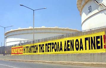 Σε αποκλεισμό των εγκαταστάσεων της Petrola προχώρησαν οι κάτοικοι της Ελευσίνας