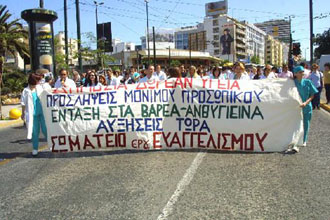 Νοσεί η Υγεία από τον «πυρετό» των απεργιακών κινητοποιήσεων