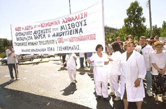 Σε κλοιό απεργιακών κινητοποιήσεων η Υγεία
