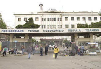 Προσλήψεις σε νοσοκομεία της Περιφέρειας Αττικής